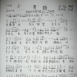 开始_歌谱投稿