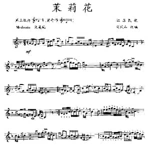 茉莉花 竖笛