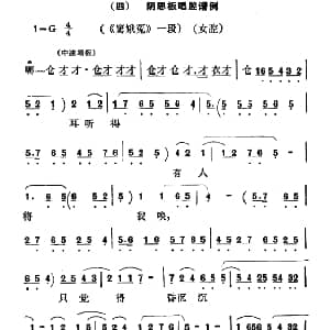 秦腔 耳听得有人将我唤 窦娥冤 选段