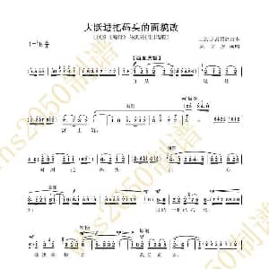 京剧谱 | 大跃进把码头的面貌改 海港 马洪亮唱段 朱文虎