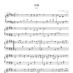 借过 钢琴谱
