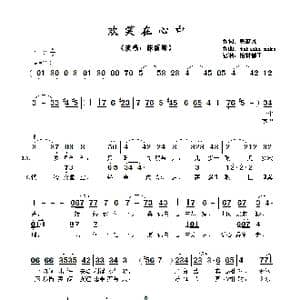 欢笑在心中_歌曲简谱_词曲:詹惠风 takashi miki