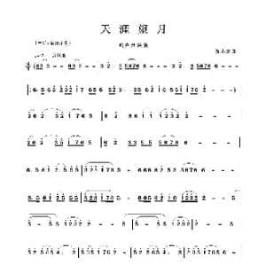 天涯望月_歌谱投稿_词曲: 郭小虎