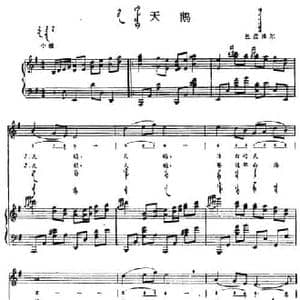 天鹅_民歌简谱_词曲: 内蒙古巴彦淖尔民歌