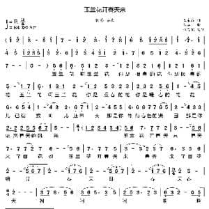 玉兰花开春天来_歌曲简谱_词曲:王永昌 朱培华