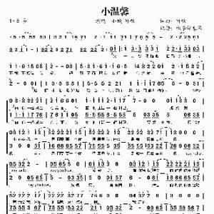 小温馨_歌谱投稿_词曲:可歆 可歆