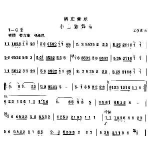 中国民族民间舞曲选 七 藏族舞蹈 锅庄 小山鹰舞