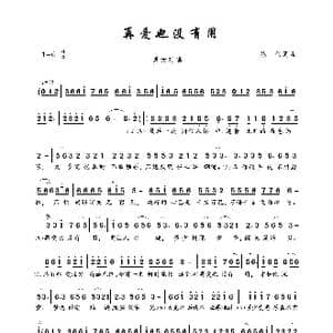 再爱也没有用_歌曲简谱_词曲:陈伟 陈伟