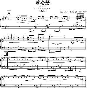 青花瓷 钢琴谱
