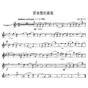 我亲爱的爸爸 小号 意大利 普契尼
