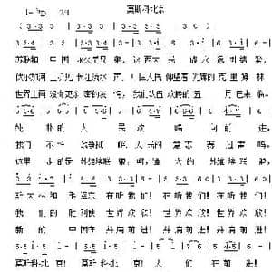 莫斯科北京_歌谱投稿