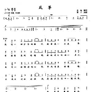 34风筝_美声唱法乐谱_词曲:宋祖德 李小兵