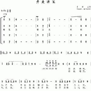 秀美塘里_合唱歌谱_词曲:吴钟文 李改芳 张阿雅