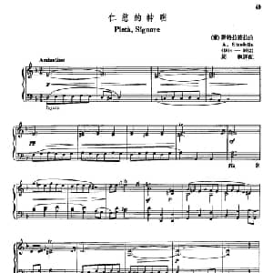 声乐教学曲库3 12仁慈的神明 意大利 _外国歌谱_词曲: 斯特拉德拉