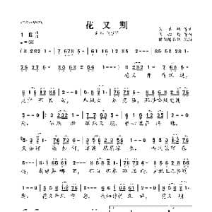花又期_歌曲简谱_词曲:肖慧峰 裘怡玲
