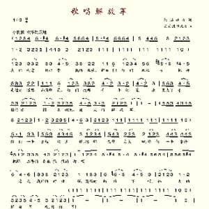 歌唱解放军_歌谱投稿_词曲:阿满吐尔 买买提沙比尔