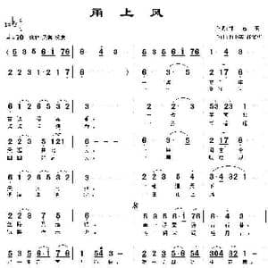 甬上风_歌曲简谱_词曲:郑志玥 俞书英 胡润华
