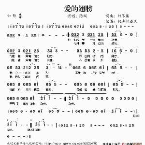 爱的翅膀_歌谱投稿_词曲:钟不悔 钟不悔