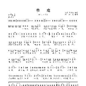 迎着风_歌谱投稿_词曲:蓝乐 蓝乐