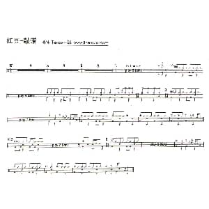 红豆 架子鼓谱