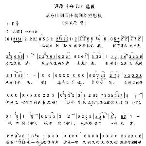 评剧谱 | 从东庄到西庄我到处把您找 夺印 烂菜花唱段