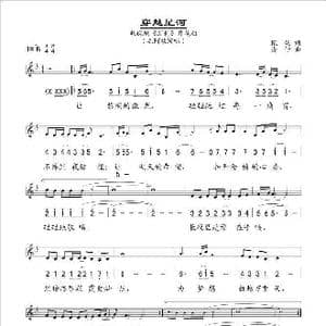 穿越星河_歌谱投稿_词曲:甄妮 捞仔