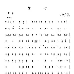 趟子 二人台牌子曲