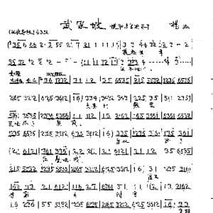 提起当年泪不干_歌曲简谱