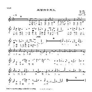 三百六十五天_歌曲简谱_词曲:秦小宝 李文平