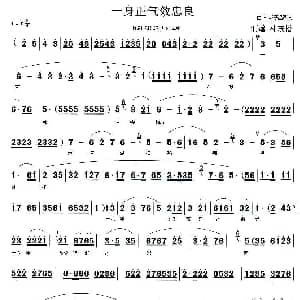 闽剧 一身正气效忠良 赵氏孤儿 选段 陈乃春