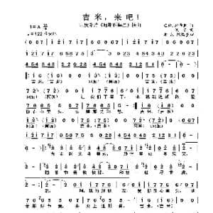 吉米,来吧!_歌曲简谱_词曲:佚名 巴比.拉希里