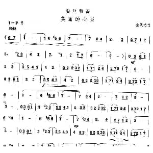 美丽的心 朝鲜族舞蹈 中国民族民间舞曲选 金凤浩