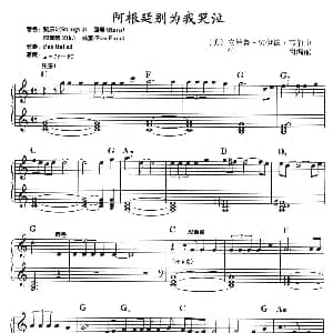 电子琴谱 | 阿根廷别为我哭泣