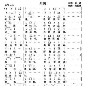 月思_民歌简谱_词曲:唐超 俞瀛洲