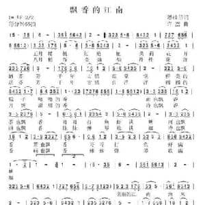 飘香的江南_民歌简谱_词曲:潘桂兰 许杰