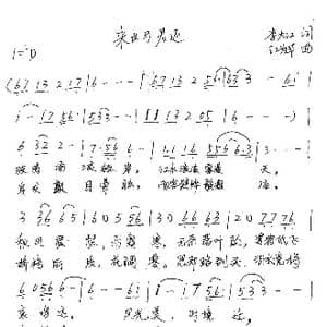 来世与君还_歌谱投稿_词曲:李大江 江为华；酷哥繁心编曲