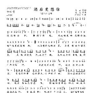 酒后更想你_歌曲简谱_词曲:北国 北国