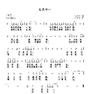 爱是唯一_歌曲简谱_词曲:巫定定 巫定定