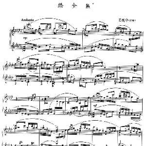 绣金匾 钢琴谱