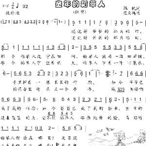 18.童年的稻草人_歌曲简谱_词曲:陈 帆 蓝天鸽
