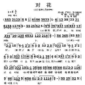 对花_歌曲简谱