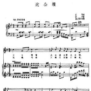 送公粮_民歌简谱_词曲:石马 金砂