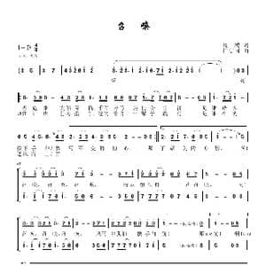 召换_歌谱投稿_词曲:周鸿 田信国