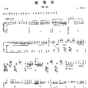 箜篌引