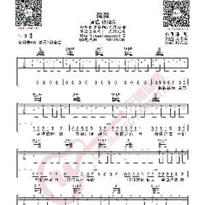 傅如乔 微微 吉他谱_歌曲简谱