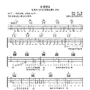 嘀嗒_歌谱投稿