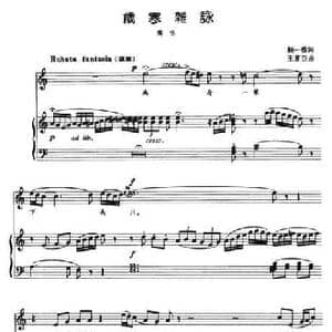 岁寒杂咏_民歌简谱