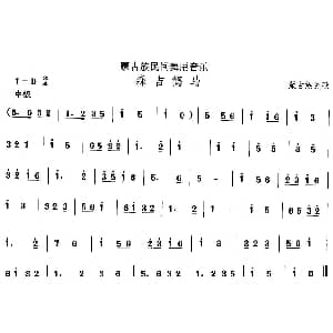 森吉德 蒙古族舞蹈 中国民族民间舞曲选