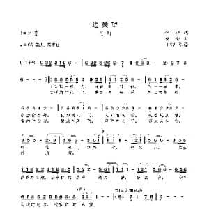 边关望_歌曲简谱_词曲:李辉 央金