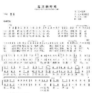 遥远的呼唤_歌谱投稿